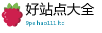 2025精准资料大全免费经王中王493333WWW马头诗